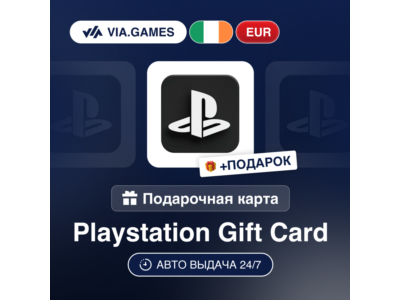 Подарочная Карта Playstation 10-100 EUR ИРЛАНДИЯ + ПОДАРОК