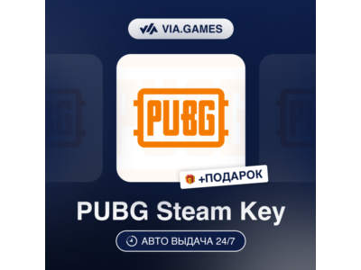 PUBG 100-11200 G-Coins (Steam Ключ) РФ-СНГ-МИР + ПОДАРОК
