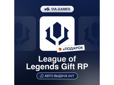 LEAGUE OF LEGENDS Key RP RIOT KEY 100—575
