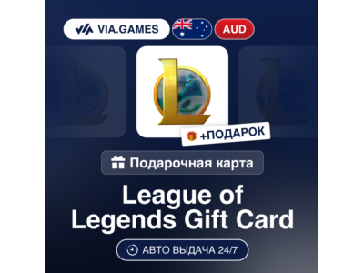 League of Legends Key AUSTRALIA AUD 5—10—20—25—35—50—100