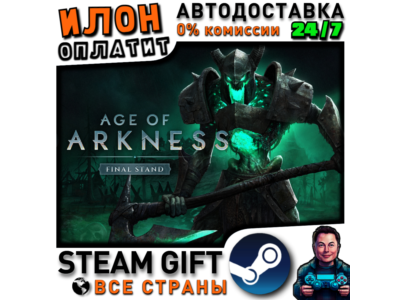 Age of Darkness: Final Stand · Steam РОССИЯ и ВСЕ СТРАНЫ