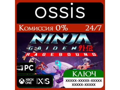 КЛЮЧ NINJA GAIDEN Ragebound XBOX PC Код