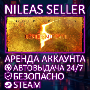 RESIDENT EVIL 5 GOLD EDITION