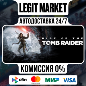 Rise of the Tomb Raider: 20 Year Celebration / Steam АВТО / РУ + МИР