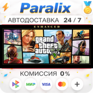 Grand Theft Auto V Enhanced 🎁Steam Gift🎁🌍WORLD🌍