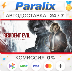 Pre-Purchase Resident Evil Requiem Deluxe Edition 🎁Steam Gift🎁`+ REGION CHOOSE