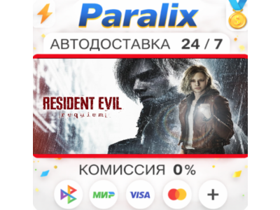 Pre-Purchase Resident Evil Requiem Deluxe Edition 🎁Steam Gift🎁`+ REGION CHOOSE