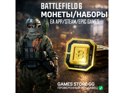 ✅Battlefield 6 • COINS•SETS - EA/STEAM/EPG