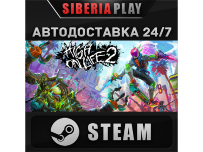 High On Life 2 STEAM АВТОДОСТАВКА RU/KZ/UA/СНГ