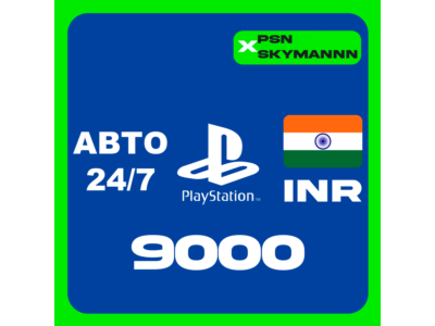АВТО Карта пополнения PlayStation PSN 9000 INR ИНДИЯ
