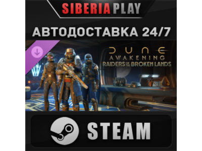 Dune: Awakening - Raiders of the Broken Lands DLC STEAM RU/KZ/UA/СНГ