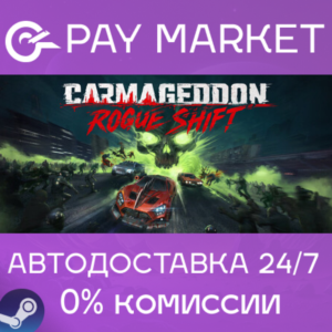 ⚡️Steam gift Russia - Carmageddon: Rogue Shift  | AUTODELIVERY