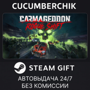 Carmageddon: Rogue Shift✅STEAM GIFT AUTO✅RU+World