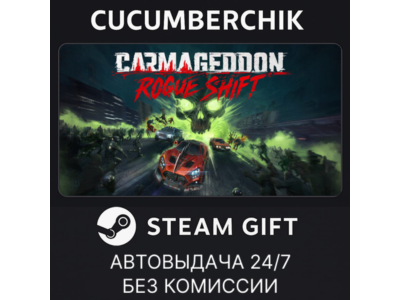 Carmageddon: Rogue Shift✅STEAM GIFT AUTO✅RU+МИР