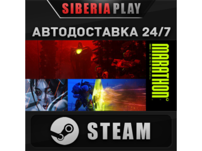 Marathon STEAM АВТОДОСТАВКА KZ/UA/СНГ