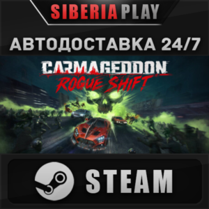 Carmageddon: Rogue Shift STEAM AUTODELIVERY RU/KZ/UA/CIS