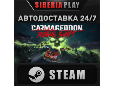 Carmageddon: Rogue Shift STEAM AUTODELIVERY RU/KZ/UA/CIS