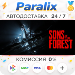 Sons Of The Forest 🎁Steam Gift🎁`+ REGION CHOOSE