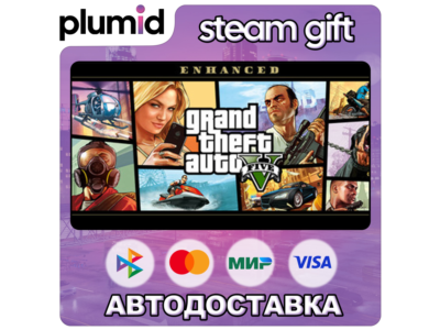 Grand Theft Auto V Enhanced + LEGACY (GTA 5) Steam Gift / Россия + МИР / АВТО