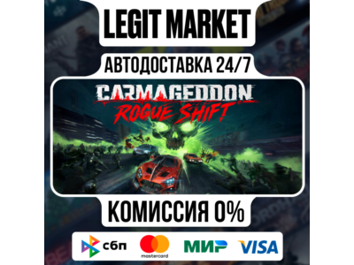 Carmageddon: Rogue Shift / Steam AUTO / RU + WORLD