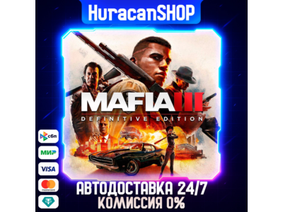 Mafia III: Definitive Edition Авто МИР