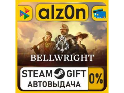 Bellwright・STEAM GIFT・RU/KZ/UA/CIS/CN/TR/AR