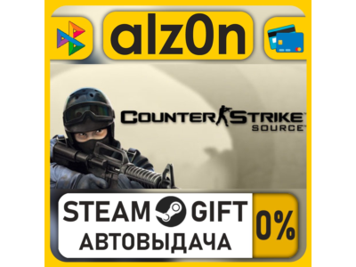 Counter-Strike: Source・STEAM GIFT・ALL REGIONS