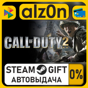 Call of Duty 2・STEAM GIFT・ALL REGIONS