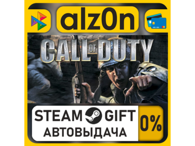 Call of Duty・STEAM GIFT・ALL REGIONS