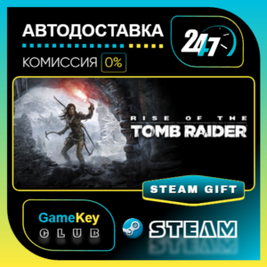 Rise of the Tomb Raider: 20 Year Celebration / STEAM GIFT / Выбор стран