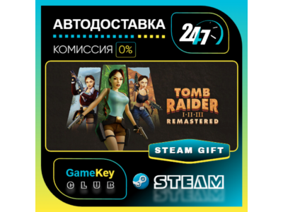 Tomb Raider I-III Remastered Starring Lara Croft / STEAM GIFT / Выбор стран