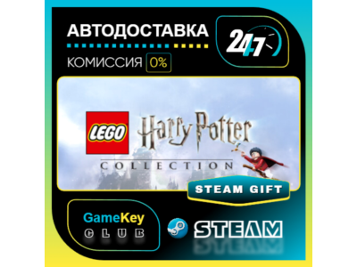 LEGO Harry Potter Collection / STEAM GIFT / Выбор стран