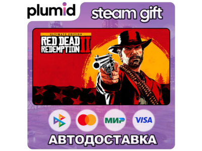 Россия + МИР / Red Dead Redemption 2: Ultimate Edition Steam Gift /  АВТО