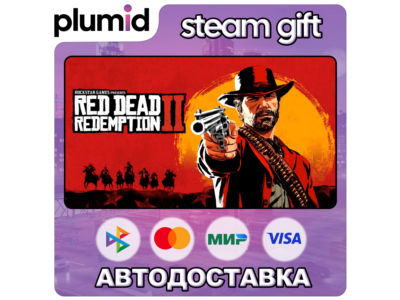 Россия + МИР /Red Dead Redemption 2 Steam Gift /  АВТО
