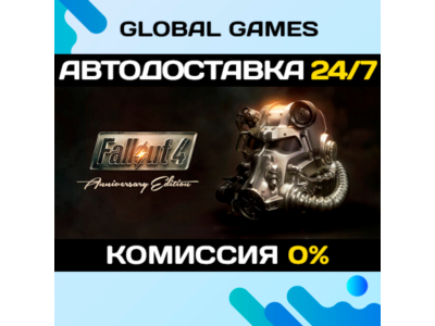 Fallout 4 - Anniversary Edition STEAM GIFT 🚀AUTODELIVERY