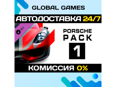 Assetto Corsa - Porsche Pack I DLC STEAM 🚀АВТО