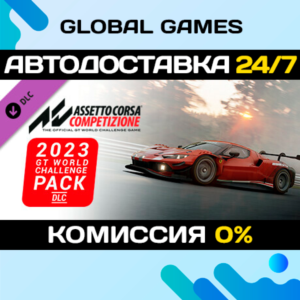 Assetto Corsa Competizione - 2023 GT World Challenge Pack DLC 🚀