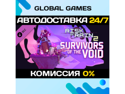 Risk of Rain 2: Survivors of the Void DLC STEAM 🚀АВТО