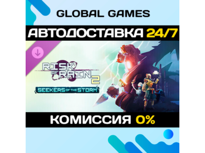 Risk of Rain 2: Seekers of the Storm DLC STEAM 🚀АВТО