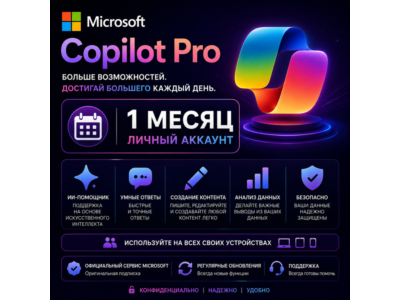 ⭐️ Microsoft Copilot PRO | PRIVATE Account | 1 Month