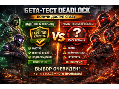 DEADLOCK beta инвайт все страны