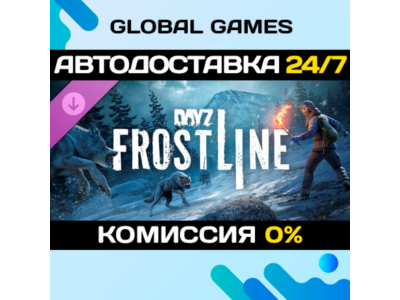 DayZ Frostline DLC STEAM 🚀AUTO
