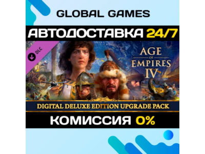 Age of Empires IV: Digital Deluxe Upgrade Pack DLC STEAM 🚀