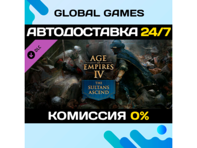 Age of Empires IV: The Sultans Ascend DLC STEAM 🚀AUTO