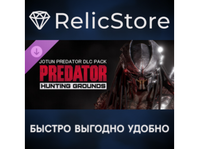 Predator: Hunting Grounds — Хищник-викинг DLC - STEAM