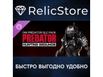 Predator: Hunting Grounds — хищник Призрак DLC - STEAM