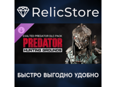 Predator: Hunting Grounds — Великая хищница DLC
