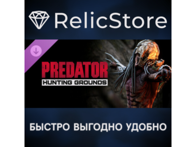 Predator: Hunting Grounds — неистовый хищник DLC