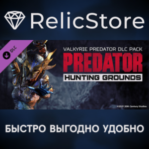 Predator: Hunting Grounds - Valkyrie Predator DLC