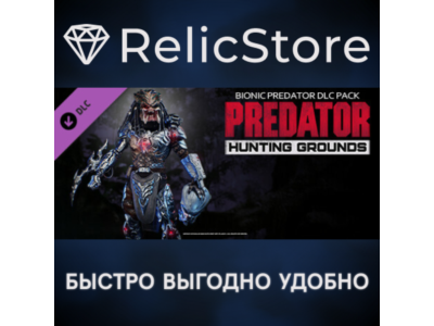 Predator: Hunting Grounds - Bionic Predator Pack DLC